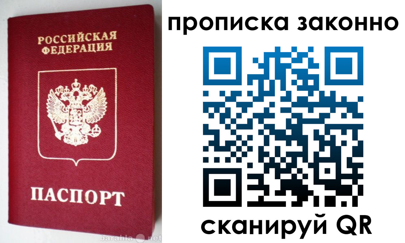 временная регистрация гарантия в Губкине