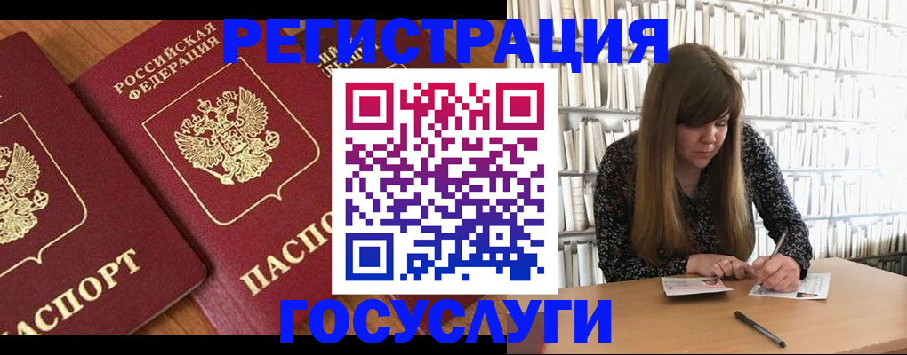 прописка законно в Губкине