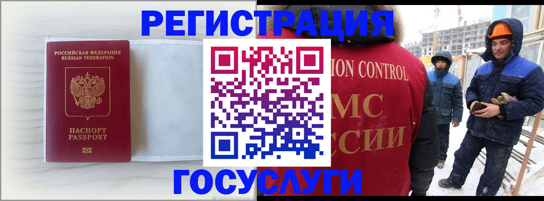 прописка регистрация в Губкине