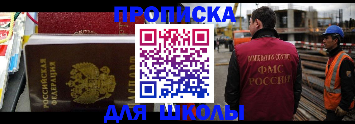 временная регистрация недорого в Губкине