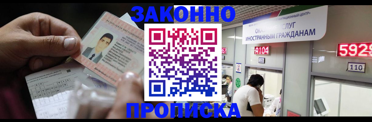 временная регистрация надежно в Губкине