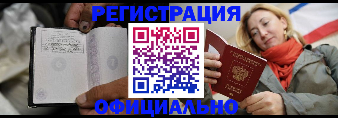 прописка от собственника в Губкине