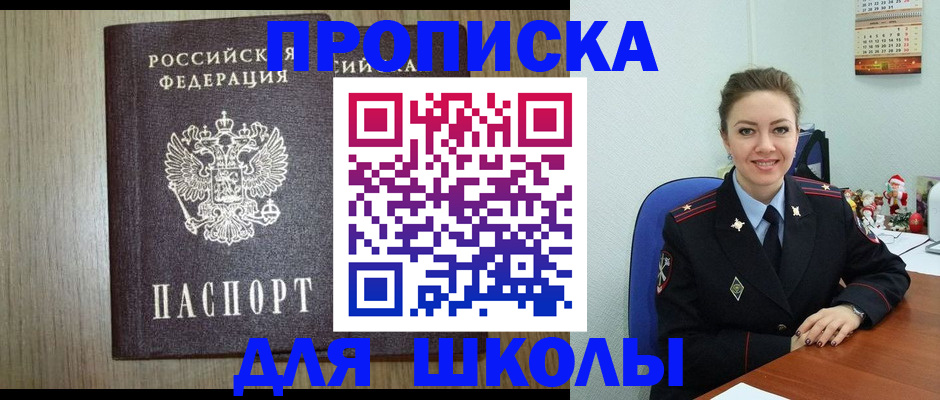 миграционный учет в Губкине