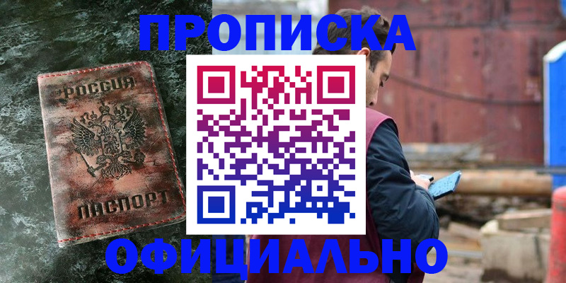 временная регистрация 2025 в Губкине